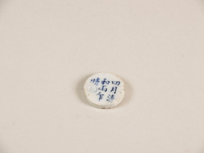 Miniatuurtegel, rond, met decor van qilin in reliëf en inscriptie
