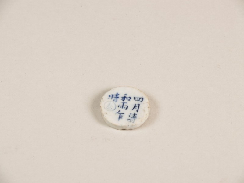 Miniatuurtegel, rond, met decor van qilin in reliëf en inscriptie